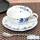 手描小花 ティーカップ 碗のみ 約12.4cm 青系 和食器 珈琲碗・碗皿 日本製 美濃焼 業務用 コーヒーカップ ティーカップ 珈琲 紅茶 おしゃれ カップ&...