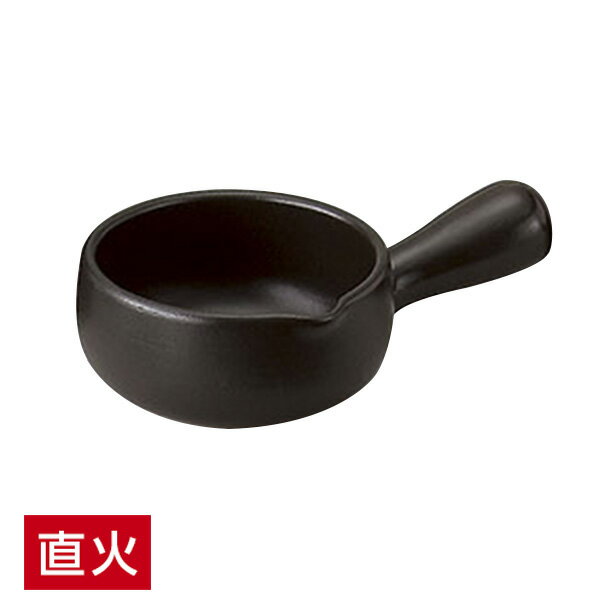 ブラックセラム ミルクパン 小 約600cc 黒系 洋食器 オーブンウェア 陶鍋・グラタン 直火OK 耐熱 日本..