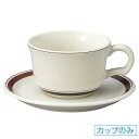 カントリーサイド ダークブラウン ティーカップ 碗のみ 約11.8cm 白系 茶系 洋食器 コーヒーカップ・ティーカップ・ソーサー・ポット 日本製 美濃焼 業務用 おしゃれ 陶器 コーヒーカップ 28-566-228-ko