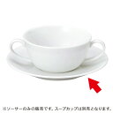 ルーラル スープカップソーサー 洋食器 スープカップ 日本製...