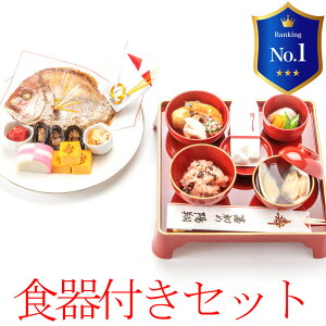 お食い初め　料理セット│食器セット付（購入）【楽天1位3冠】百日祝い（100日祝い）天然鯛（たい）や歯固め石、お祝い箸マニュアル解説書も付いたインスタ映えも抜群のお祝い膳。盛り付けイメージ付。蛤吸（はますい）やお赤飯の追加購入OK。