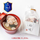 蛤のお吸い物(ハマグリ吸物)│国産はまぐりのお吸い物│お食い初め膳分の追加やお節句などにご利用下さいませ。【同梱が可能な場合は送料を再計算致して折り返させていただきます】お手軽さ重視のお吸い物。国産はまぐりとインスタントの粉末のセット(はますい)