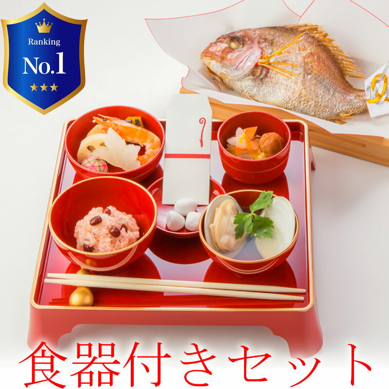 お食い初め　料理と食器セット【ももかブルー│新品食器付】これがあればお食い初めは大丈夫│正式には儀式は新しいも…