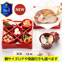 【楽天1位獲得!!】お食い初め料理セット|鯛のサイズやお祝い膳付き等の食器付きセットも選べる【プチももか・めばえ膳】|これ一つでお食い初めは完璧|百日祝いに最適な天然鯛や蛤、歯固め石、お祝い箸マニュアル付き|蛤吸いやお赤飯の追加も可能|手頃価格のこだわり商品