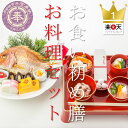 お食い初め 料理セットβ版│これがあればすぐに出来ます│食器...