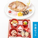 お食い初め 料理セット 鯛特大【冷凍】│百日祝い(100日祝い)に鯛(たい)や蛤(はまぐり)他、歯固め石、お祝い箸マニュアル解説書なども付いたインスタ映えも抜群...