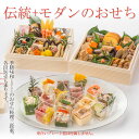 商品画像2:おせち 和風御節と洋風オードブル│豪華3段高級おすすめ生おせちセット|冷蔵で宅配(こだわりの伝統お節と新春定番パーティー料理各種)約5?6名様用|2019年新商品│和洋折衷おせち