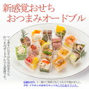 商品画像:山陰・島根 寿隆かまぼこの人気おせち楽天、おせち おつまみオードブル|冷蔵で宅配(こだわり人気の洋風オードブル)約2名様用|チルドの生おせちと一緒のご利用がおすすめです。(冷凍ではありません)|2018年の和洋折衷生おせち