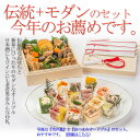 商品画像2:おせち和風オードブル|冷蔵で宅配(人気メニューをボリュームたっぷり)約3名様用|大人気の洋風おせちおつまみオードブルと一緒のご利用がおすすめです。|2025年の和洋折衷なまおせち