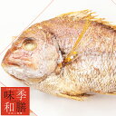 商品画像:おせち2025予約 祝い鯛姿焼き(1kg│約40cm)【お祝い飾り付き 焼き鯛】お正月・お七夜・お食い初め(おくいぞめ)・初節句・雛祭り(桃の節句)・子供の日(端午の節句)敬老のお祝い様々なお祝いに特大サイズの祝鯛の姿焼き【鯛 塩焼き】【焼鯛】