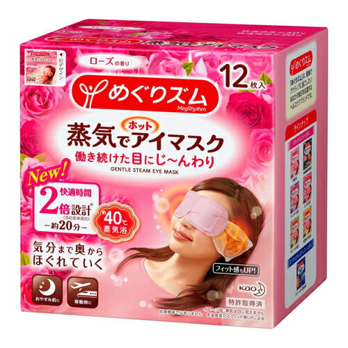 花王 めぐりズム 蒸気でホットアイマスク ローズ12P