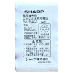 シャープ(SHARP) BA-PJC2 扇風機用交換用バッテリー ニッケル水素充電池