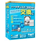 アーク情報システム HD革命/CopyDrive Ver.8 通常版