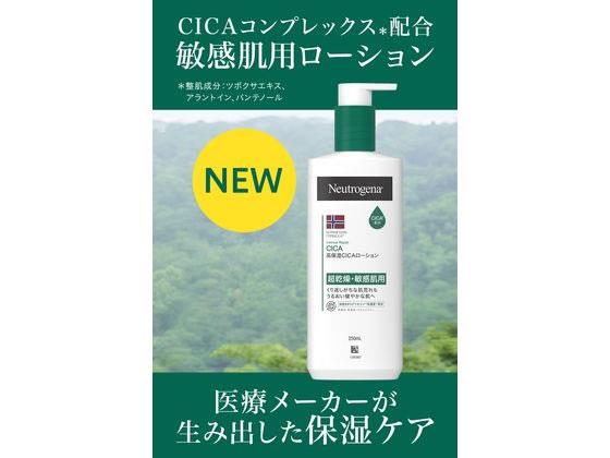 ジョンソン＆ジョンソン ニュートロジーナ インテンスリペア CICA ボディーローシ...