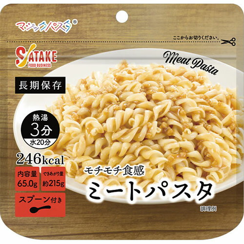 サタケ マジックパスタ ミートパスタ[代引不可]