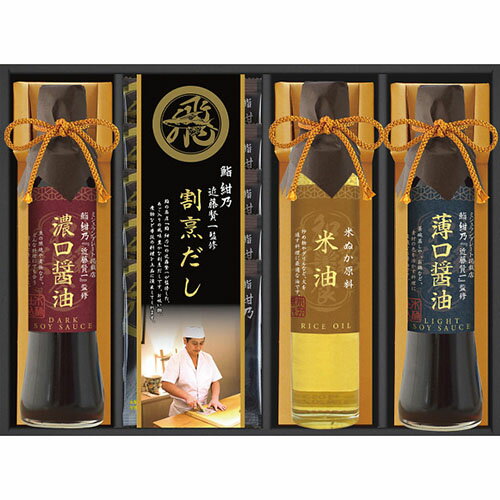 ミシュランプレート掲載店 鮨 紺乃監修 和彩食美[代引不可]