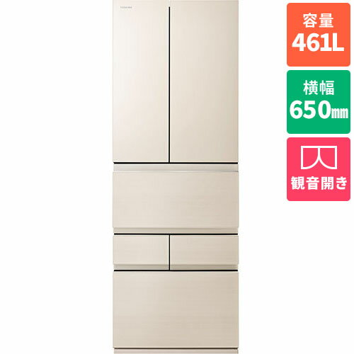 【標準設置料金込】【長期保証付】東芝(TOSHIBA) GR-A460FZ-UC グレインアイボリー VEGETA FZシリーズ 6ドア冷蔵庫 観音開き 461L 幅650mm