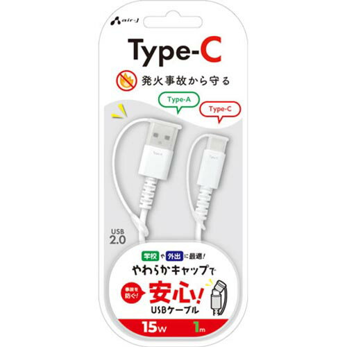 エアージェイ(air-j) UCJ-SCS 1M 保護キャップ付き Type-A to C ふわふわケーブル 1m