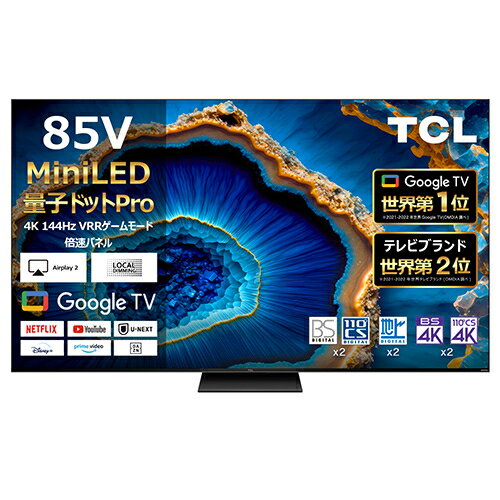 TCL ティーシーエル 85C755 85V型 4K量子ドットMini LED 液晶テレビ C755シリーズ