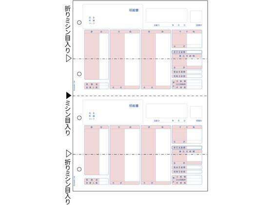 樂天商城 - ヒサゴ (給与)明細書 A4タテ 2面 500枚