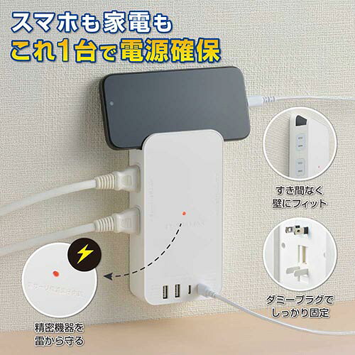 特価COMのオーム電機(OHM) HS-AK4UW25 フラット壁タップ PD対応30W 4個口 白｜アングル2