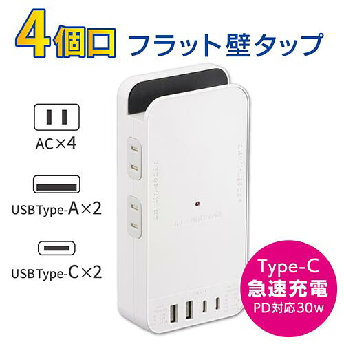 特価COMのオーム電機(OHM) HS-AK4UW25 フラット壁タップ PD対応30W 4個口 白｜アングル3