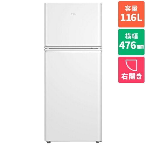 【設置＋長期保証】TCL(ティーシーエル) TR-T12AW ホワイト 冷凍冷蔵庫 116L 右開き 幅47.6cm