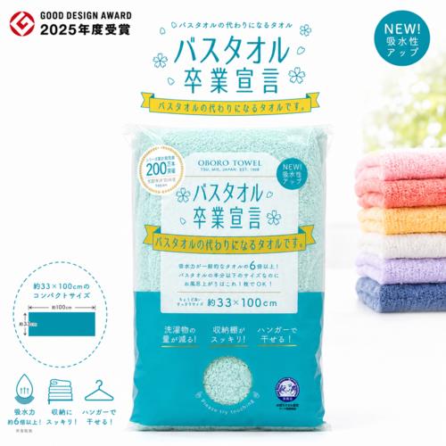 ↑↑↑正確な在庫状況は上記バナー「在庫状況を確認する」をクリックして頂き、必ずご確認ください。&nbsp;&nbsp;■バスタオルの半分以下のサイズなのに、吸水力は一般的なタオルの6倍以上！■「甘撚りの糸」をおぼろタオル独自の晒し技術によって、ボリューム感と軽量感、吸水性を実現させました。■ハンガーに干せるサイズなので干場のスペースも取らず、収納するときもかさばりません。■サイズ約33×100cm　重量133g　綿100％　日本製■ジムや旅行にもおすすめ【KK9N0D18P】　