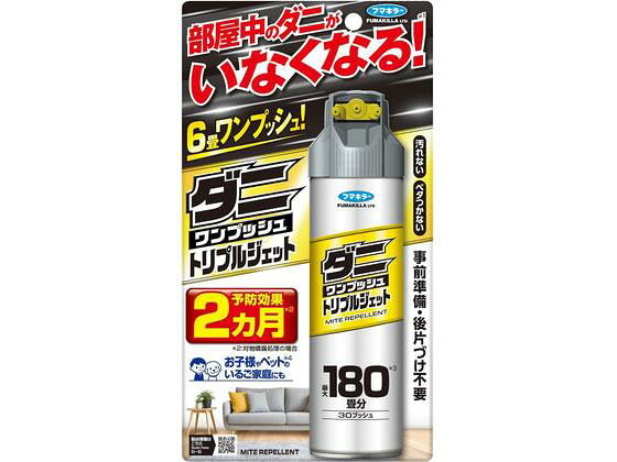 ↑↑↑正確な在庫状況は上記バナー「在庫状況を確認する」をクリックして頂き、必ずご確認ください。&nbsp;&nbsp;部屋中のダニがいなくなる！3方向ワイドキャップで手軽にダニ対策。1プッシュするだけで4〜6畳の空間のダニよけができます。ダニよけ効果2ヵ月持続。長期持続成分フェノトリン配合で、ダニを2ヵ月よせつけません。（対物噴霧処理でのコナヒョウヒダニに対する効果）お子様やペットがいるご家庭にも。お子様やペットがいても安心してご使用いただけます。（噴射時には生後3ヵ月、体重1kg未満の犬・猫は部屋の中に入れないでください。）●内容量：80ml（180畳30回分）●無香料※メーカーの都合により、パッケージ・仕様等は予告なく変更になる場合がございます。　