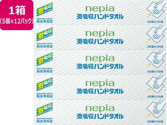 ↑↑↑正確な在庫状況は上記バナー「在庫状況を確認する」をクリックして頂き、必ずご確認ください。&nbsp;&nbsp;厚手で水にぬれても破れにくい水にぬれても破れにくい厚手タイプ厚手で水にぬれても破れにくい水にぬれても破れにくい厚手タイプ。食材の水切りなど、食品に触れる用途で使用可能な衛生規格品。フレッシュパルプ100％製品。取り出しやすく、サッと使えるボックスタイプ。●1個当たりの入数：100組●注文単位：1箱（5個×12パック）●生産国：日本※メーカーの都合により、パッケージ・仕様等は予告なく変更になる場合がございます。　