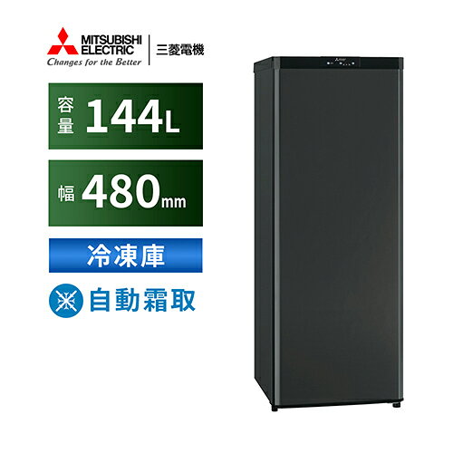 【設置＋長期保証】三菱(MITSUBISHI) MF-U14P-B マットサンドブラック Uシリーズ 1...