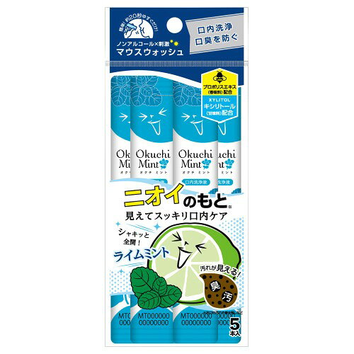 ビタットジャパン 364658 オクチミント 5本