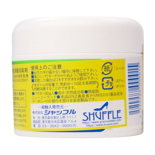 三和通商 347934 グランズレメディ 無香料