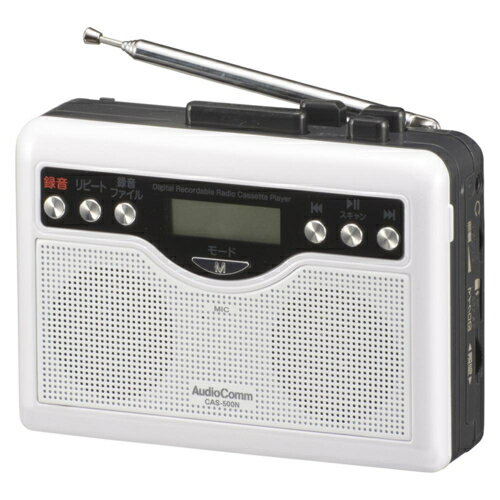 オーム電機(OHM) CAS-500N AudioComm デジタル録音ラジオカセットプレーヤー AM／FMラジオ搭載 03-5568 microSDへ録音可能