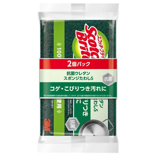 ↑↑↑正確な在庫状況は上記バナー「在庫状況を確認する」をクリックして頂き、必ずご確認ください。&nbsp;&nbsp;■泡立ちの良いウレタンスポンジと研磨粒子つきの再生ポリエステル繊維不織布の貼り合わせスポンジ■環境に配慮した素材を使用しながらキッチンスポンジとしてのパフォーマンスを維持■研磨粒子付の不織布でコゲもしっかり落とす■鍋やフライパンのコゲつきに294815使用方法　●火のそばには近づけない。●使用後はすすいで水を切る。表示成分/全成分：●再生PET不織布(研磨粒子付)●抗菌ウレタンスポンジ(無機系抗菌剤使用)素材：ポリエステル不織布(研磨粒子つき)、抗菌ウレタンスポンジ(無機系抗菌剤使用)使用上の注意　●初めての使用の前には水で洗う。●食器、調理器具などの台所用品以外の物には使用しない。●観賞魚等の水槽の洗浄には使用しない。●不織布面は、フッ素加工品、ホーロー、ガラス、漆器、プラスチックなどのキズのつきやすい物、金銀などの装飾部や光沢のある物には使用しない。●金属類は不織布面でこするとキズがつくことがある。●塩素系漂白剤は使用しない。●煮沸消毒はしない。●廃棄時はプラスチックゴミとして各自治体の定める方法に従って処理する。【KK9N0D18P】不織布部分の新改良スポンジの2個パック