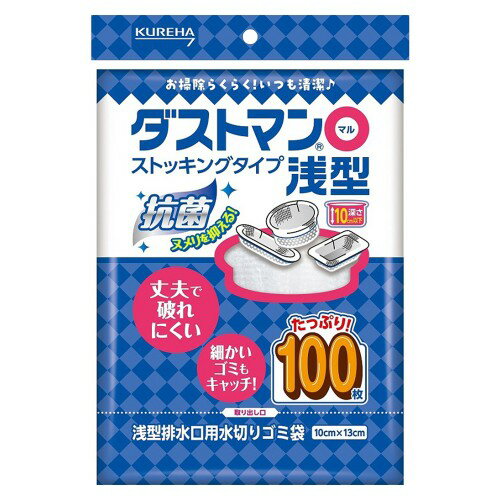 ↑↑↑正確な在庫状況は上記バナー「在庫状況を確認する」をクリックして頂き、必ずご確認ください。&nbsp;&nbsp;■細かい編み目のストッキング素材で、小さなゴミもしっかりキャッチし水切れもスムーズな水切りゴミ袋です。■天然抗菌成分キトサン配合でヌメリを抑制する効果が期待できます。443394使用方法　深さが10cm以下の浅型排水口用バスケットに使用できます。表示成分/全成分：●抗菌成分…キトサン素材：ポリエステル、ポリウレタン使用上の注意　●取り扱いに必要な強度はありますが、強く引っ張ったり、とがったものをひっかけますと破れる場合がありますのでご注意ください。●本品はゴミ袋です。食品用には使わないでください。【KK9N0D18P】小さなゴミもしっかりキャッチし水切れもスムーズな水切りゴミ袋です