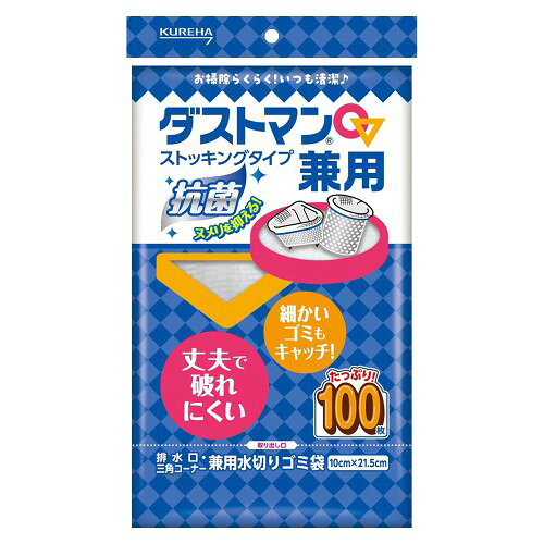 ↑↑↑正確な在庫状況は上記バナー「在庫状況を確認する」をクリックして頂き、必ずご確認ください。&nbsp;&nbsp;■細かい編み目のストッキング素材で、小さなゴミもしっかりキャッチし水切れもスムーズな水切りゴミ袋です。■天然抗菌成分キトサン配合でヌメリを抑制する効果が期待できます。443395使用方法　排水口用・三角コーナーどちらにも使用できます。表示成分/全成分：●抗菌成分…キトサン素材：ポリエステル、ポリウレタン使用上の注意　●取り扱いに必要な強度はありますが、強く引っ張ったり、とがったものをひっかけますと破れる場合がありますのでご注意ください。●本品はゴミ袋です。食品用には使わないでください。【KK9N0D18P】小さなゴミもしっかりキャッチし水切れもスムーズな水切りゴミ袋です