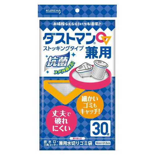 クレハ 443391 ダストマン兼用 30枚