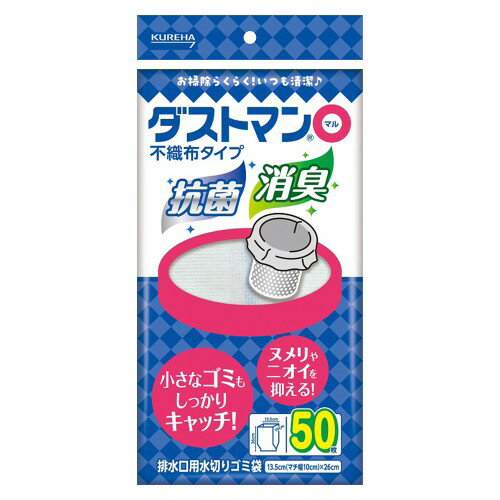 乐天商城 - クレハ 443387 ダストマン○マル 50枚
