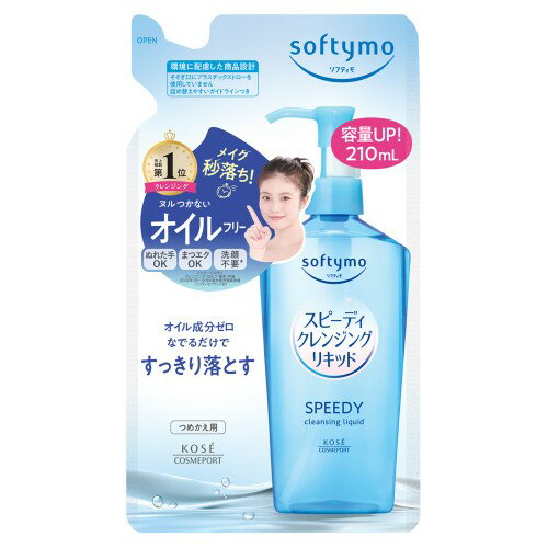 コーセーコスメポート 421791 ソフティモスピーディCLリキッド詰替 210ML