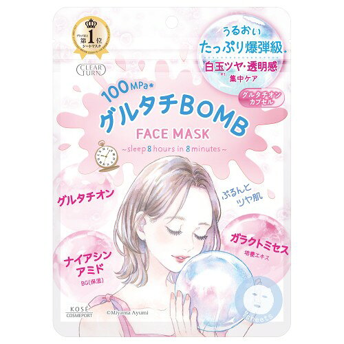 Other - コーセーコスメポート 436051 クリアターン グルタチBOMBマスク 7枚