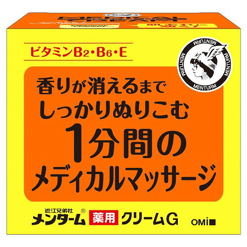 近江兄弟社 435437 メディカルクリームGn 薬用クリームG