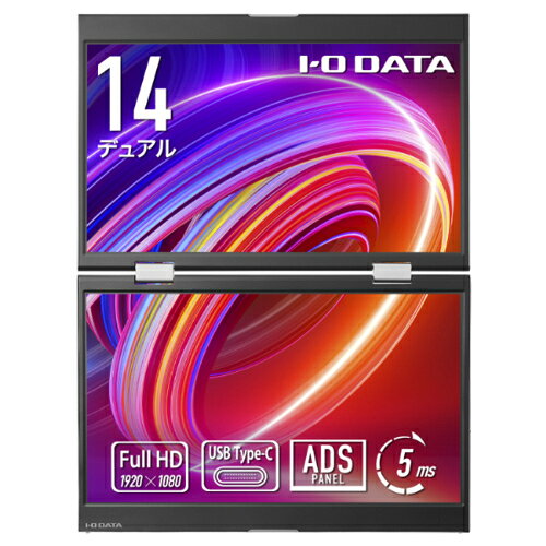IODATA(アイ・オー・データ) LCD-YC1412DX フルHD 1920×1080 対応 14型デュアル 2画面 モバイルディスプレイ