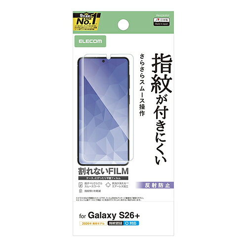 Rakuten - エレコム(ELECOM) PM-G263FLF Galaxy S26+ SC-52G フィルム 画面内指紋認証対応 アンチグレア 抗菌 指紋防止 気泡防止 マット 反射防止