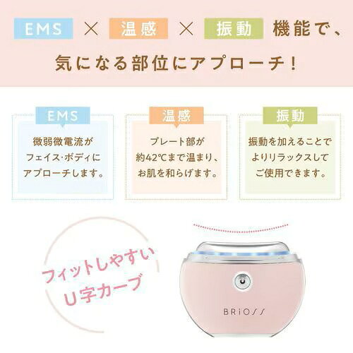 特価COMのブリオス BR-CA01P ピンク チャームリフト 美顔器｜アングル3