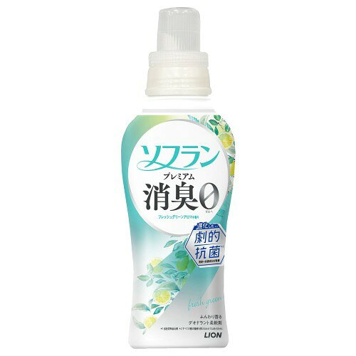 ↑↑↑正確な在庫状況は上記バナー「在庫状況を確認する」をクリックして頂き、必ずご確認ください。&nbsp;&nbsp;■生乾きが気になる密着干し・部屋干し・夜干しでもずーっと(※1)ニオわせない。(※2)■汗臭・体臭・生乾き臭・加齢臭・靴下臭0へ。■赤ちゃんの衣類もやわらかに。■静電気防止。■速乾。(※5)■花粉付着防止。(静電気による)■タバコ防臭。■天然アロマオイル配合。■強すぎず甘くないさわやかなフレッシュグリーンアロマの香り。■香りの強さの目安…香りの強さの感じ方は個人差があります。使用量の目安を参考に周囲の方にもご配慮いただきながらお使いください。 ※1…干しているときから使うときまで※2…すべてのニオイを抑えるわけではありません※5…柔軟剤未使用時との比較(部屋干し条件下)448104使用方法：　・綿・毛・絹・合成繊維の柔軟仕上げ用。　・全自動洗濯機の場合…柔軟(仕上げ)剤投入口に本品を入れて洗濯する。　・二槽式洗濯機、手洗いの場合…すすぎの水がきれいになったら本品を入れて約3分まわすか、ひたした後、脱水する。※洗濯機の設定に「ためすすぎ」と「注水すすぎ」がある場合は「ためすすぎ」を選んでください。　・洗濯物量/水量/キャップ計量の目安(キャップ1杯は約42ml)　・6.0kg/65L/40ml…1杯　・4.5kg/55L/30ml…3/4杯　・3.0kg/45L/20ml…1/2杯　・1.5kg/30L/10ml…1/4杯※ドラム式洗濯機の場合は、洗濯物量の目安に従ってください。※手洗いの場合は、洗濯物量0.5kgに対して3mlを目安にお使いください。表示成分/全成分：界面活性剤(エステル型ジアルキルアンモニウム塩)、安定化剤、香料素材：　・ボトル…PE、PP　・キャップ…PP　・ラベル…PS使用上の注意：　・植物生まれの柔軟成分を使用しているため、保管条件により液の分離、固化が生じることがあります。購入後は、お早めに本体につめかえてお使いください。　・本品は環境に配慮した薄型容器を使用しております。やわらかい素材のため、まれに破損して液が漏れることがありますので、持ち運びや保管時にご注意ください。　・高温や低温、直射日光をさけて保管してください。　・用途外に使わない。　・乳幼児の手の届くところに置かない。　・認知症の方などの誤飲を防ぐため、置き場所に注意する。　・液を直接衣類にかけない。　・液がこぼれた場合はすぐに水でふきとる。　・目に入ったときはすぐに洗い流す。　・飲み込んだときは吐かせず、水を飲ませる。　・異常があるときは商品を持参し、医師に相談する。医薬区分：雑品原産国：日本【KK9N0D18P】進化した劇的抗菌で、生乾きが気になる密着干し 部屋干し 夜干しでもニオわせない