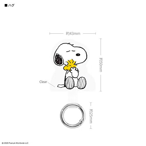 Rakuten - グルマンディーズ(gourmandis) SNGG-219B ハグ ピーナッツ スヌーピー マルチリングプラス