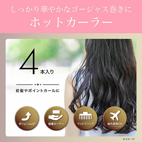特価COMのコイズミ(KOIZUMI) KHC-V401-P ピンク ヘアカーラー｜アングル2