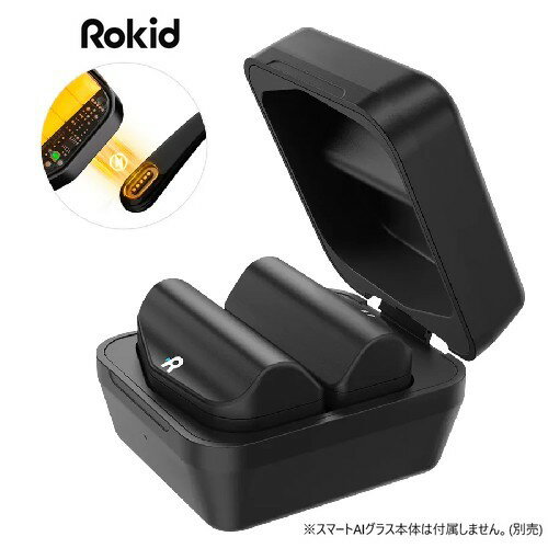 Rokid(ロッキド) Rokid カプセル充電器 BT01 Rokid スマートAIグラスRV101用