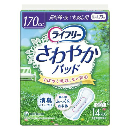 ↑↑↑正確な在庫状況は上記バナー「在庫状況を確認する」をクリックして頂き、必ずご確認ください。&nbsp;&nbsp;予告なくパッケージ・仕様が変更になることがございます。予めご了承ください■長時間夜でも安心な軽い尿とりパッドです■2層の吸収体が尿を閉じ込めるので、表面はいつもサラサラ■やわらかなパウダー系の香りで、気になるニオイもシャットアウト■フィット感のあるナプキンサイズで、快適です■内容量：14枚■吸収量：170cc【KK9N0D18P】長時間夜でも安心な軽い尿とりパッドです